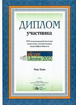 Диплом Эльком Украина 2012
